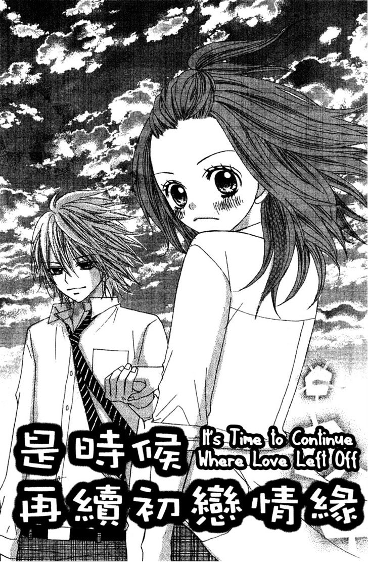 Sayonara No Jikan - Vol.1 Chapter 5