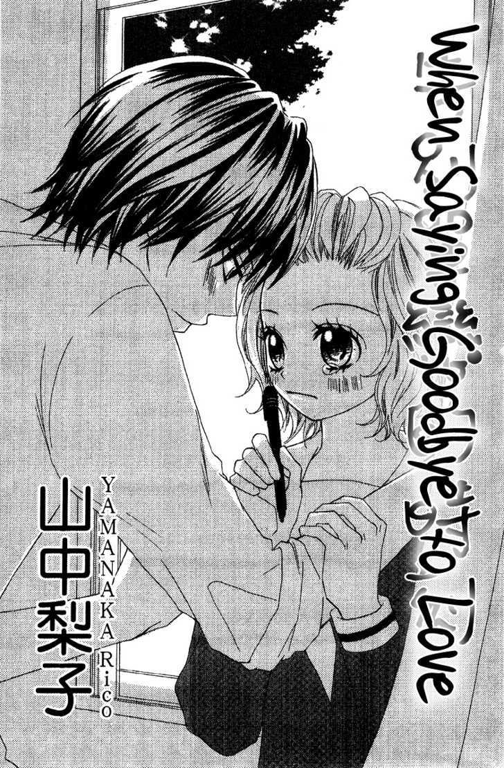 Sayonara No Jikan - Vol.1 Chapter 1 : Sayonara No Jikan