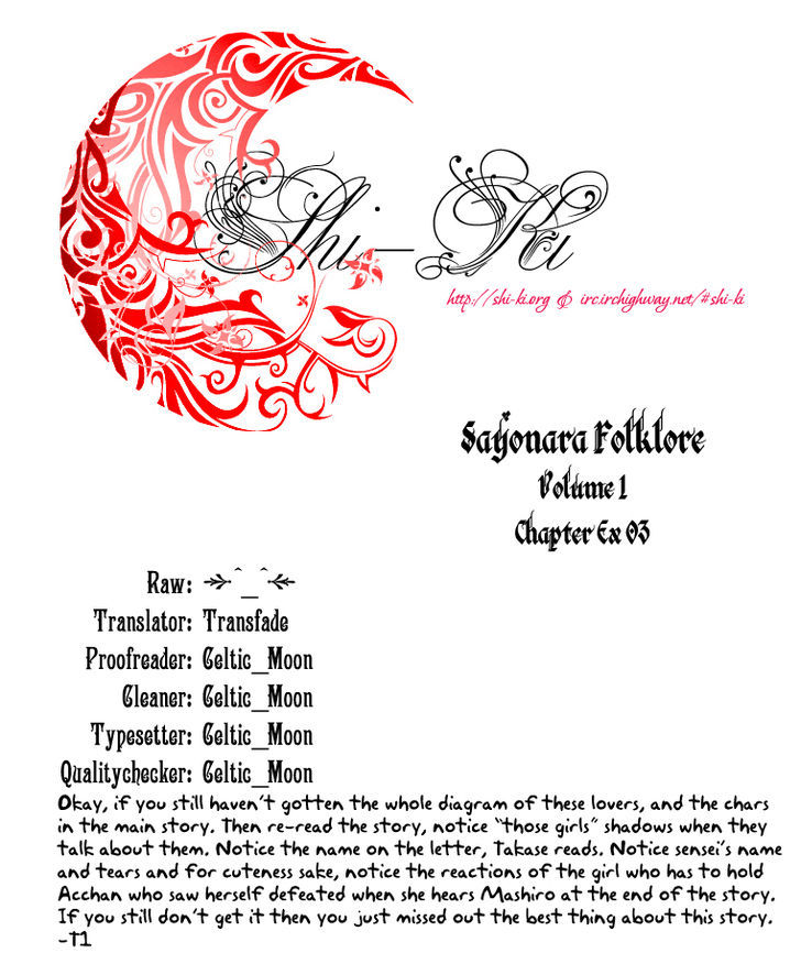 Sayonara Folklore - Vol.1 Chapter 5.7 : Extra 3: Whiff Of Fairy Tale