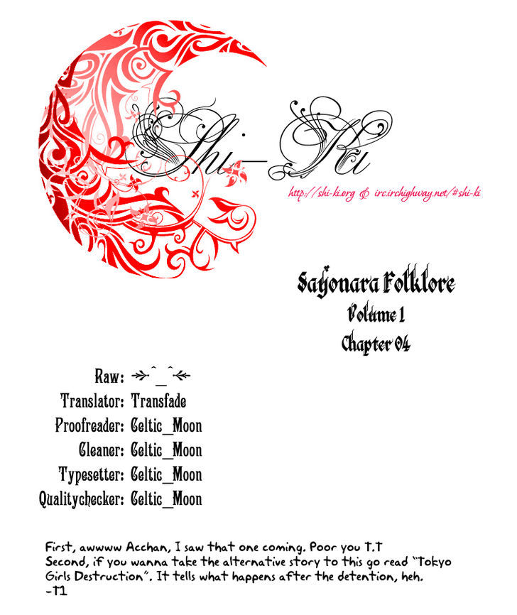 Sayonara Folklore - Vol.1 Chapter 4