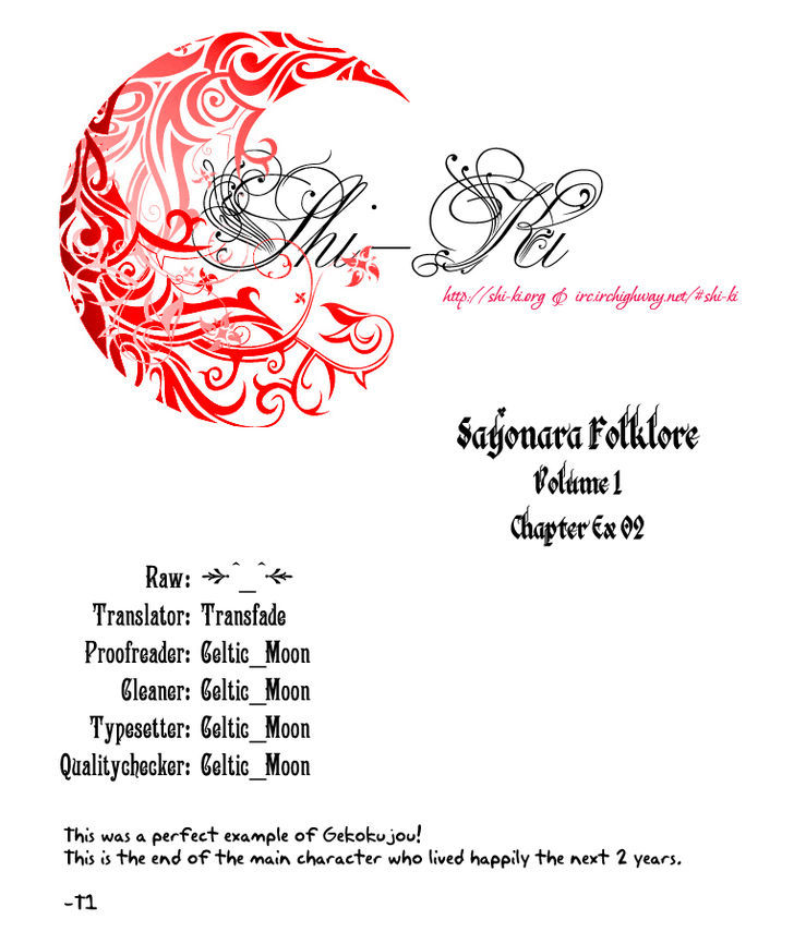 Sayonara Folklore - Vol.1 Chapter 5.6 : Extra 2: Far From A Fairy Tale