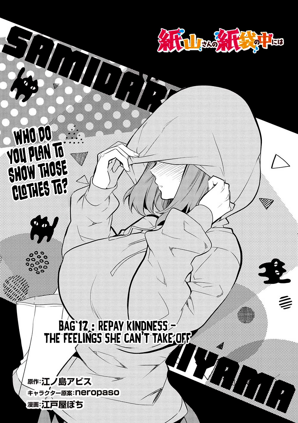 Kamiyama-San No Kami Bukuro No Naka Ni Wa - Chapter 12: Repay Kindness - The Feelings She Can't Take Off