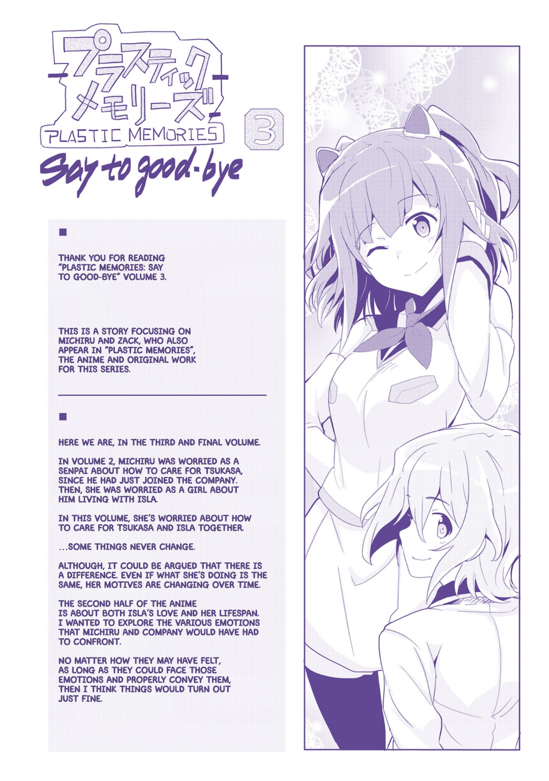 Plastic Memories - Say To Good-Bye - Vol.3 Chapter 20: Memories: 20