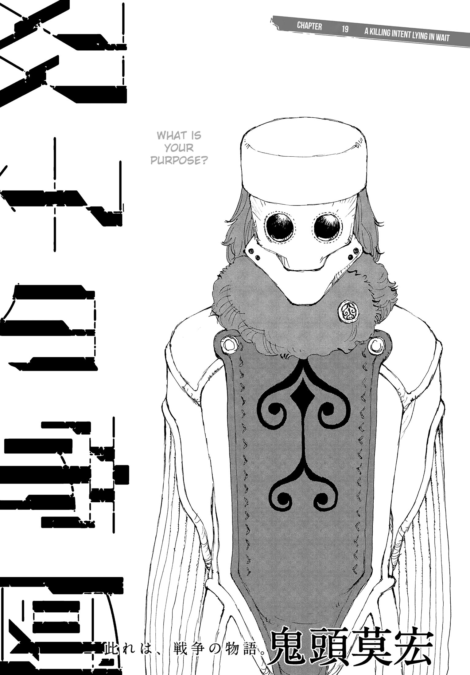 Futago No Teikoku - Chapter 19: A Killing Intent Lying In Wait