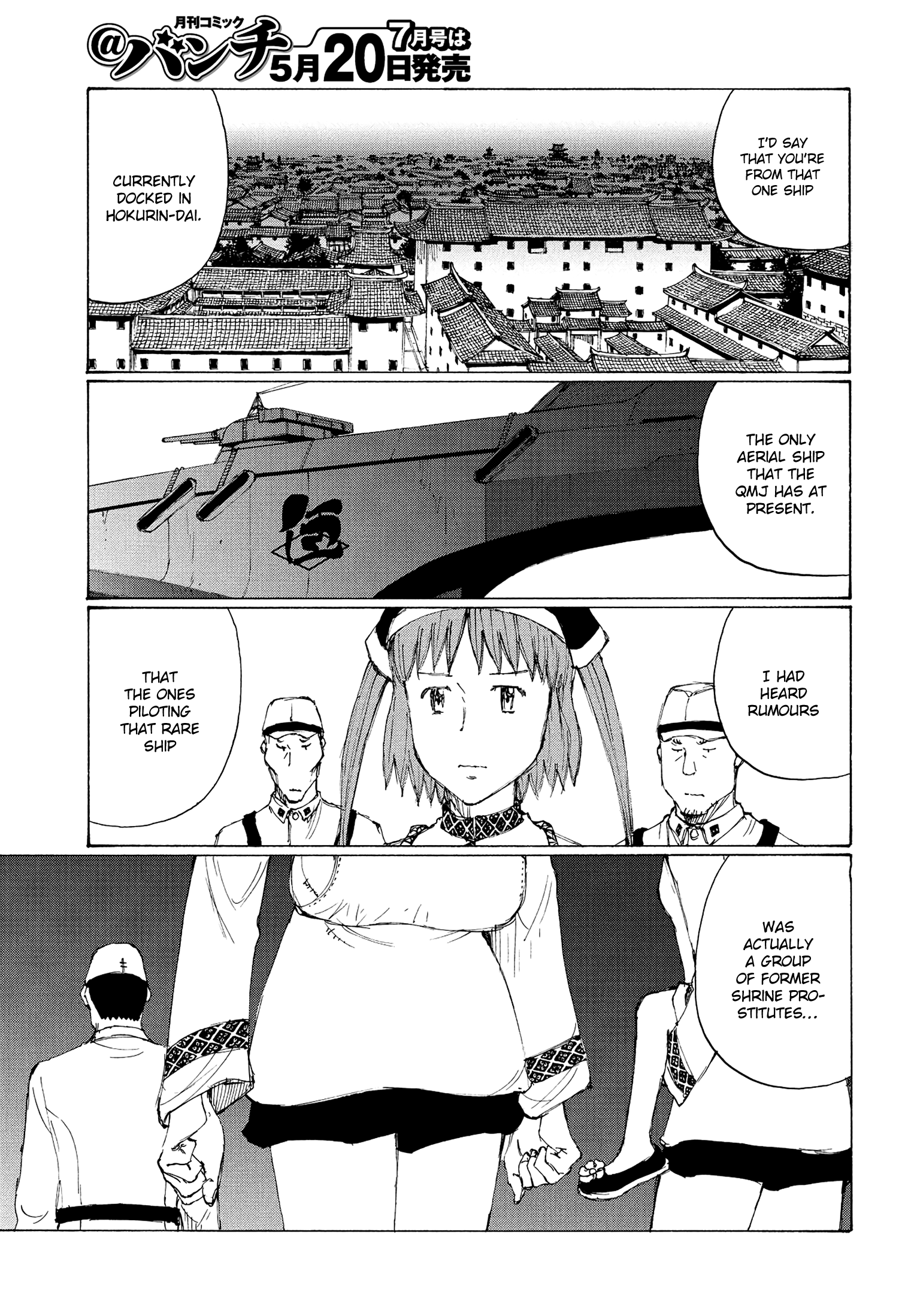 Futago No Teikoku - Chapter 20: War With Past Ties