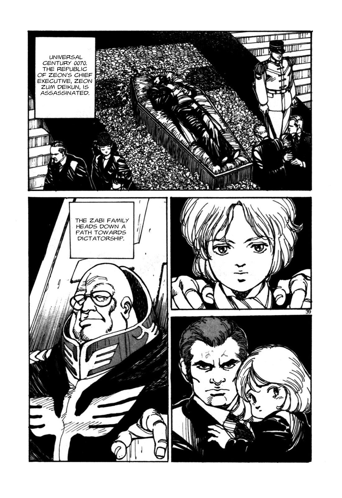 Gundam Generation - Vol.1 Chapter 1: Stampede: The Story Of Professor Minovsky