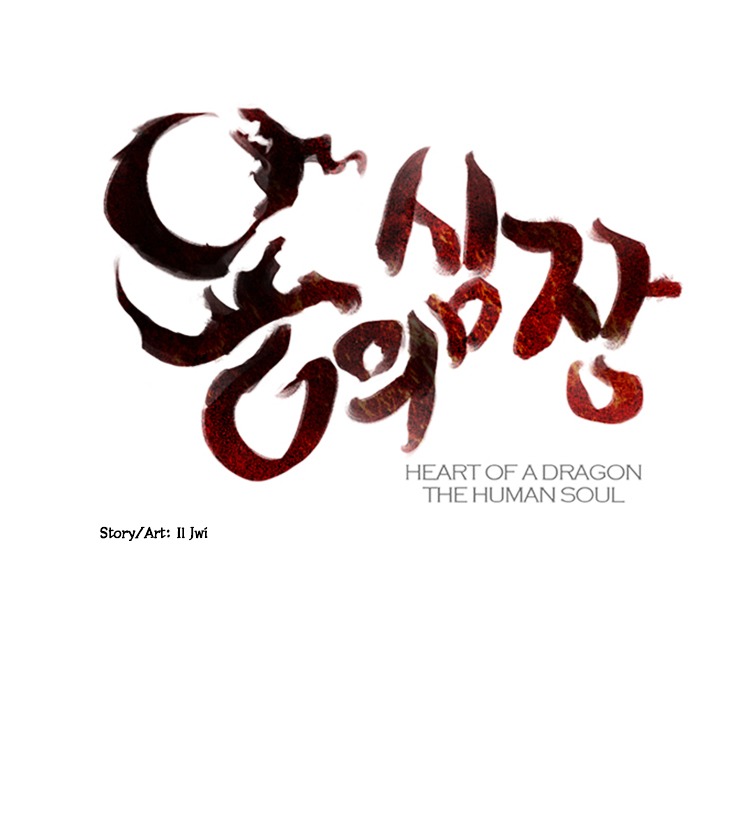 Heart Of A Dragon - Chapter 10