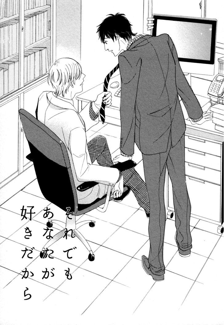 Kimi Nashi Ja Irarenai - Vol.1 Chapter 2