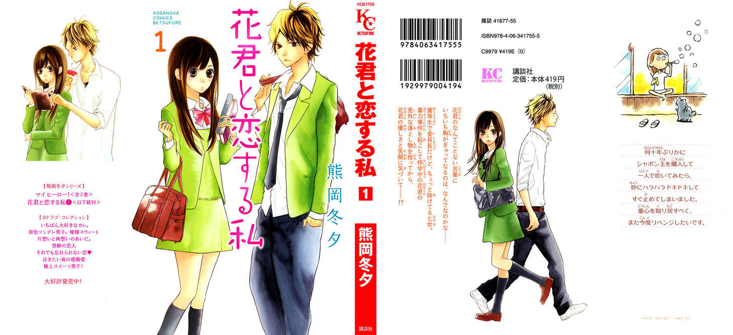 Hana-Kun To Koisuru Watashi - Vol.1 Chapter 1 : The Fallen In Love Hana-Kun And Me