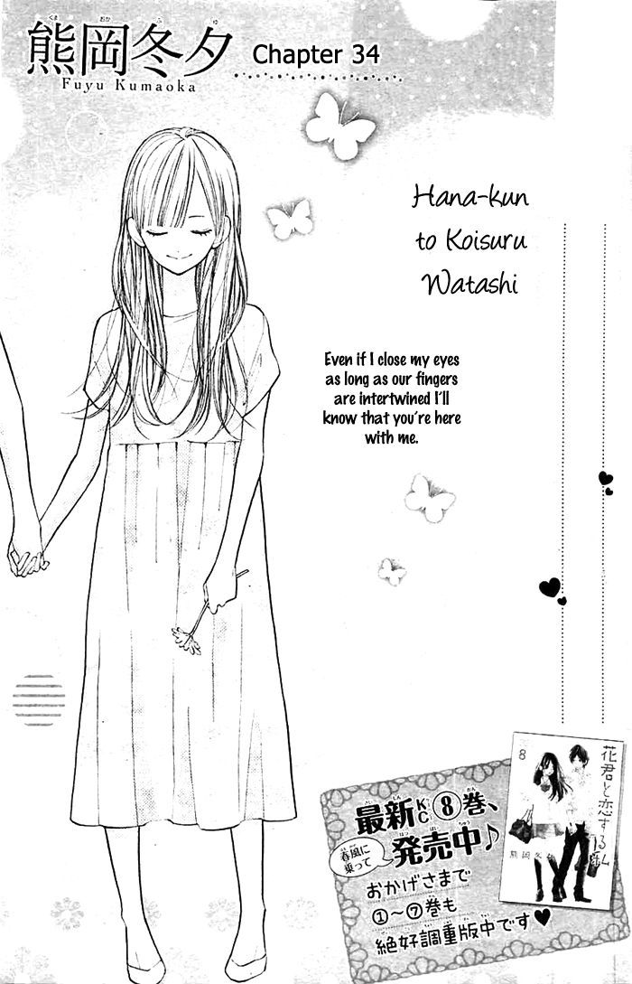 Hana-Kun To Koisuru Watashi - Vol.8 Chapter 34