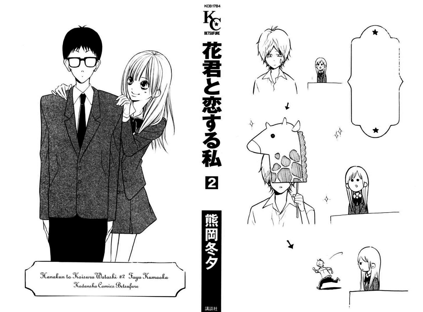 Hana-Kun To Koisuru Watashi - Vol.2 Chapter 5 : To My Beloved Hana-Kun