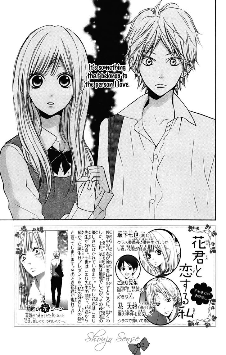 Hana-Kun To Koisuru Watashi - Vol.2 Chapter 5 : To My Beloved Hana-Kun