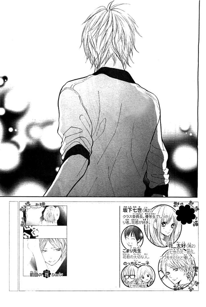 Hana-Kun To Koisuru Watashi - Vol.8 Chapter 33