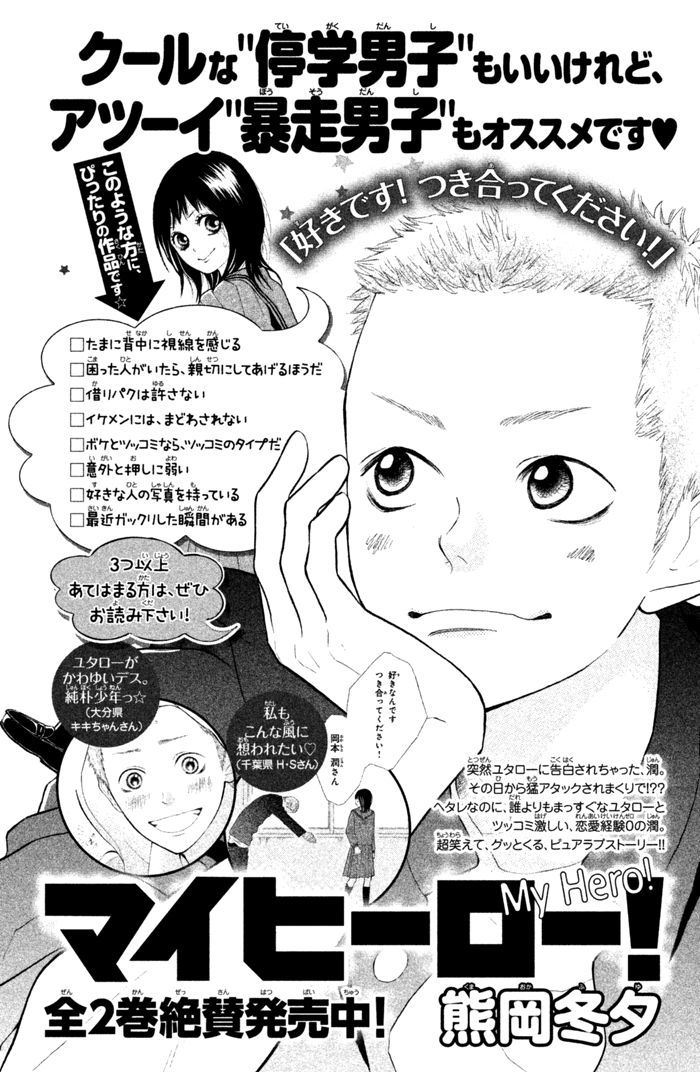 Hana-Kun To Koisuru Watashi - Vol.10 Chapter 40