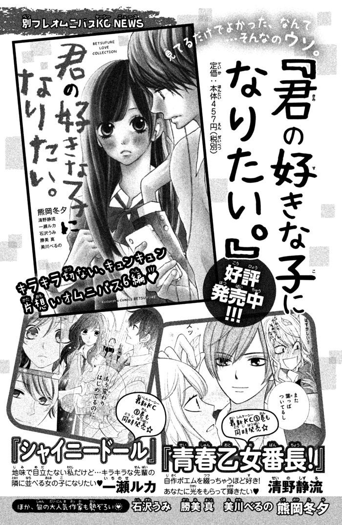 Hana-Kun To Koisuru Watashi - Vol.10 Chapter 40