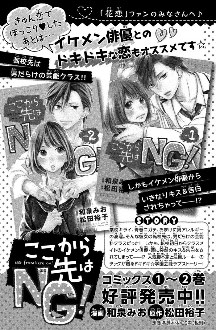 Hana-Kun To Koisuru Watashi - Vol.10 Chapter 40