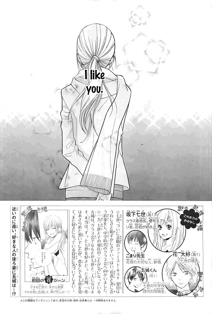 Hana-Kun To Koisuru Watashi - Vol.6 Chapter 22