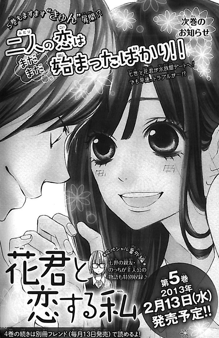 Hana-Kun To Koisuru Watashi - Vol.4 Chapter 16 : Girlfriend