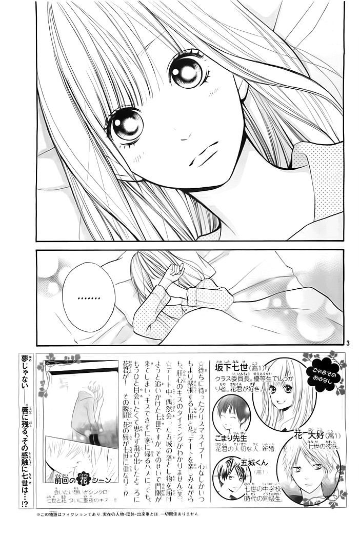 Hana-Kun To Koisuru Watashi - Vol.6 Chapter 21