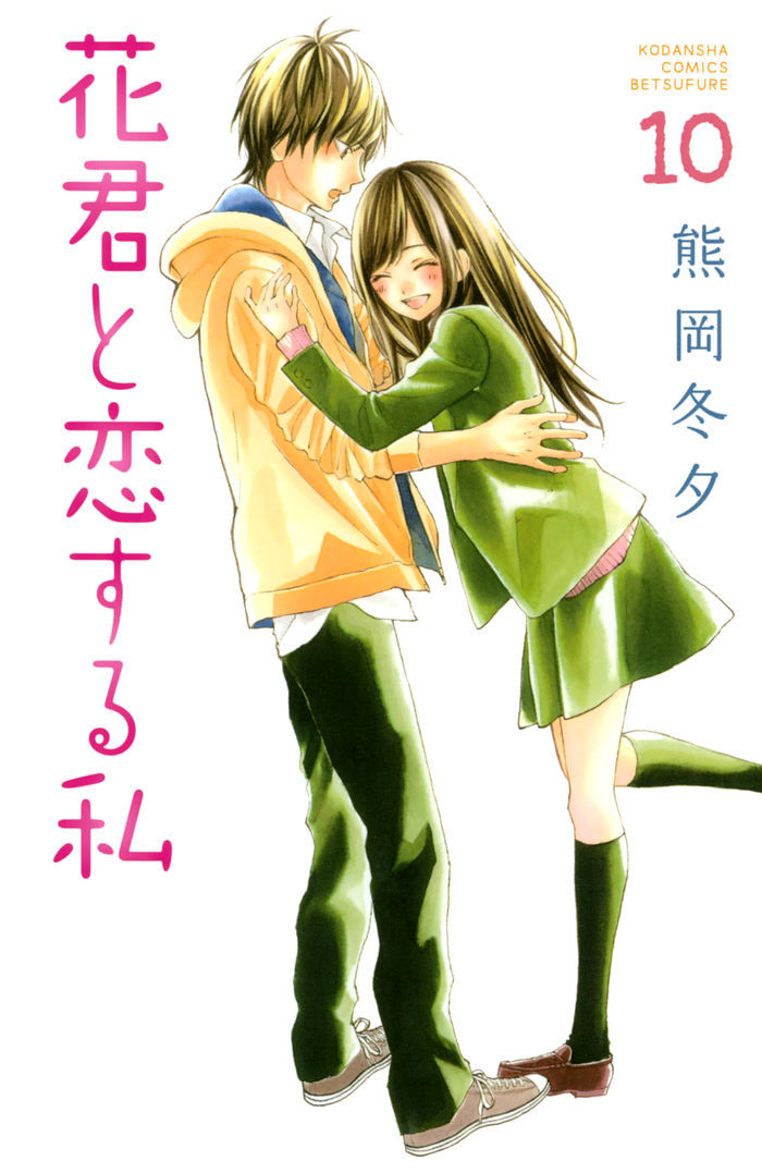 Hana-Kun To Koisuru Watashi - Vol.10 Chapter 37