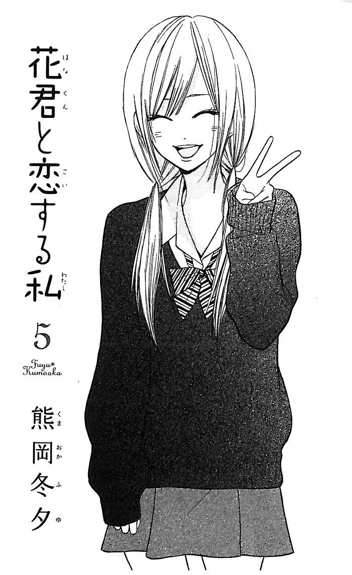 Hana-Kun To Koisuru Watashi - Vol.5 Chapter 17 : Hana-Kun S Hand