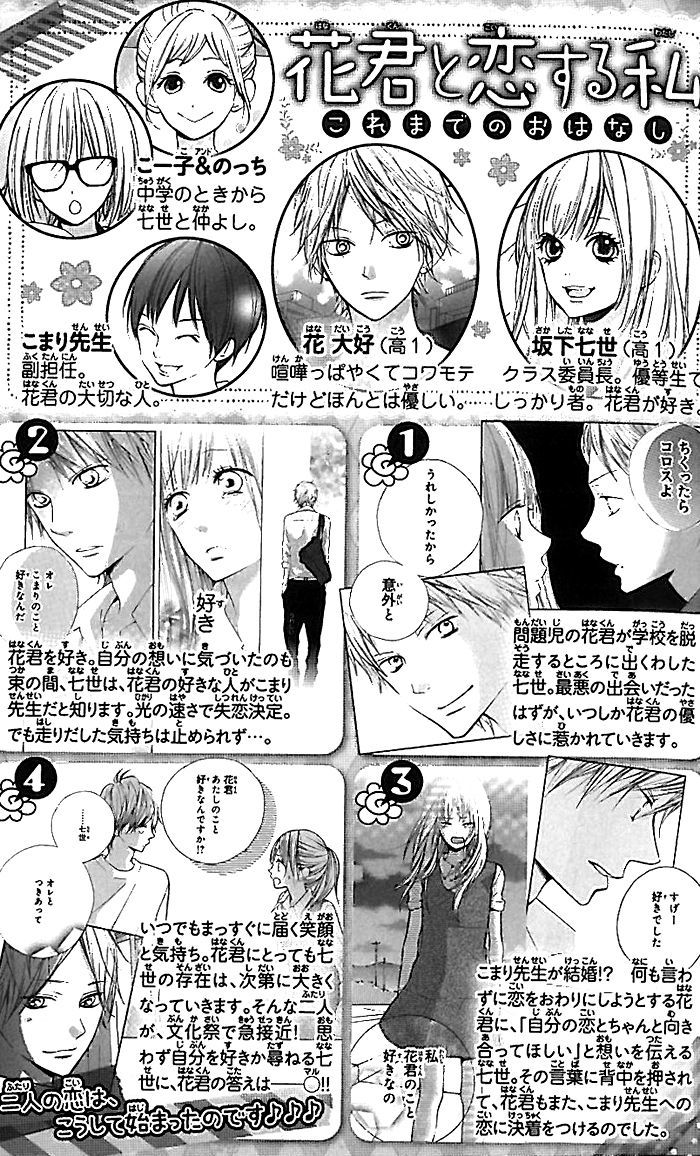 Hana-Kun To Koisuru Watashi - Vol.5 Chapter 17 : Hana-Kun S Hand