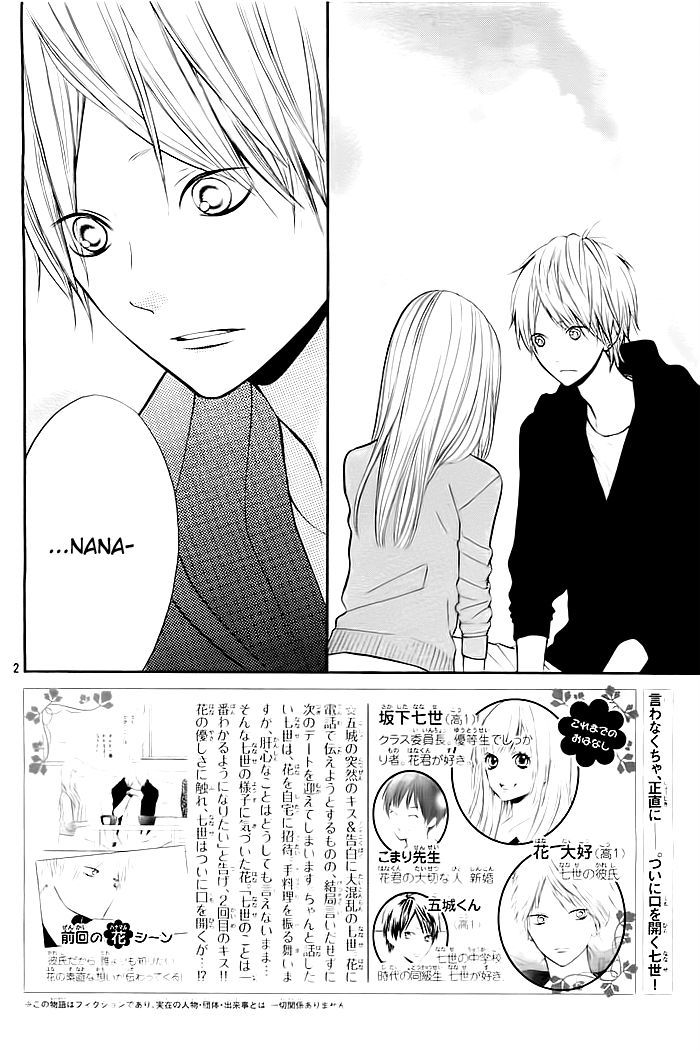 Hana-Kun To Koisuru Watashi - Vol.6 Chapter 24