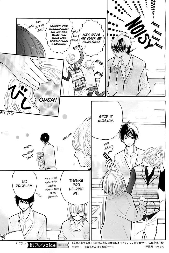 Hana-Kun To Koisuru Watashi - Vol.6 Chapter 24