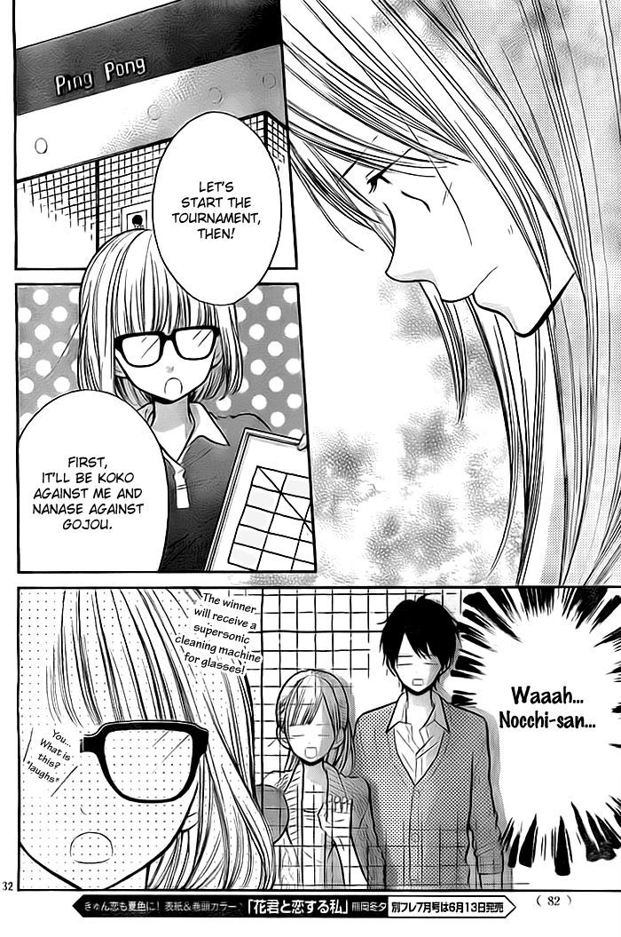 Hana-Kun To Koisuru Watashi - Vol.6 Chapter 24