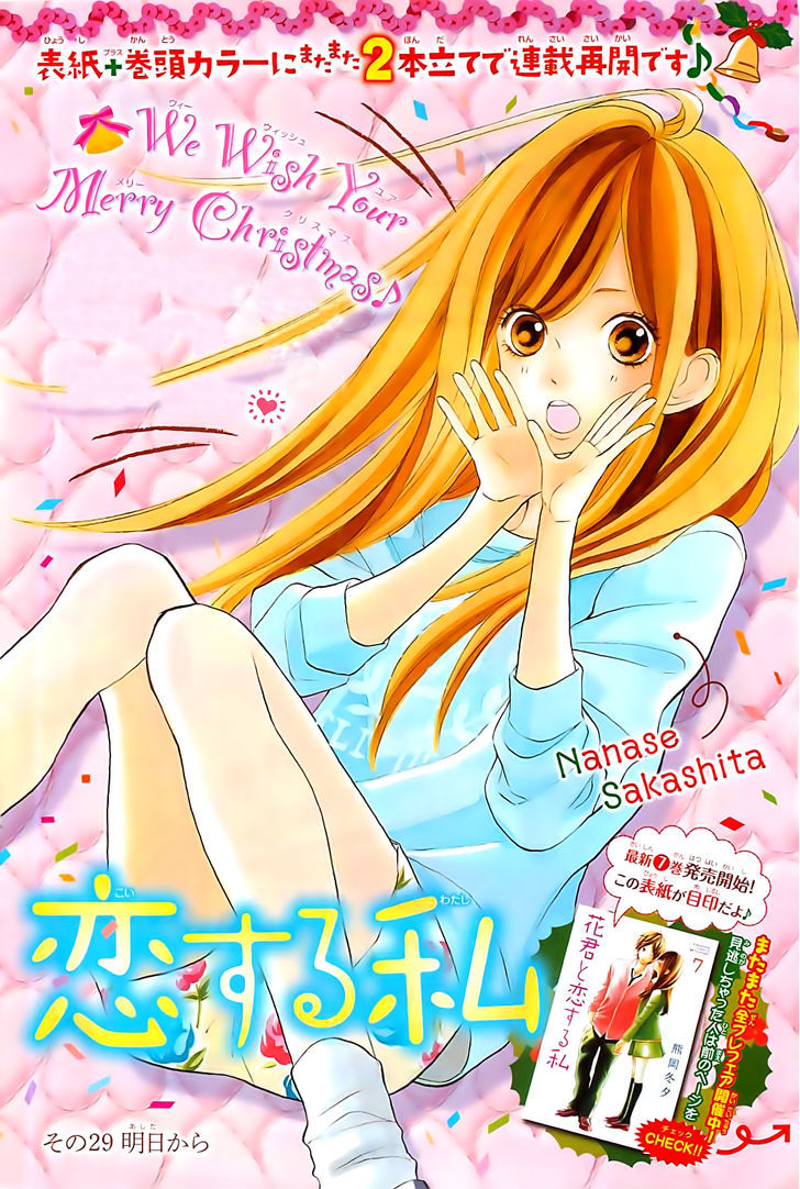 Hana-Kun To Koisuru Watashi - Vol.6 Chapter 29