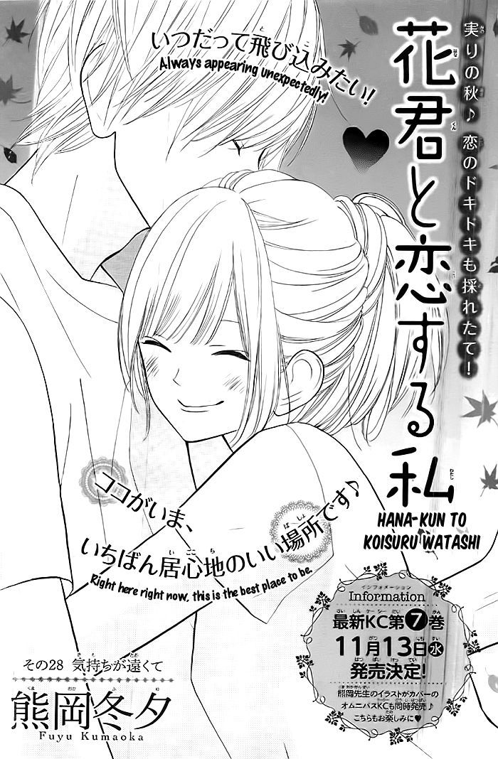 Hana-Kun To Koisuru Watashi - Vol.7 Chapter 28