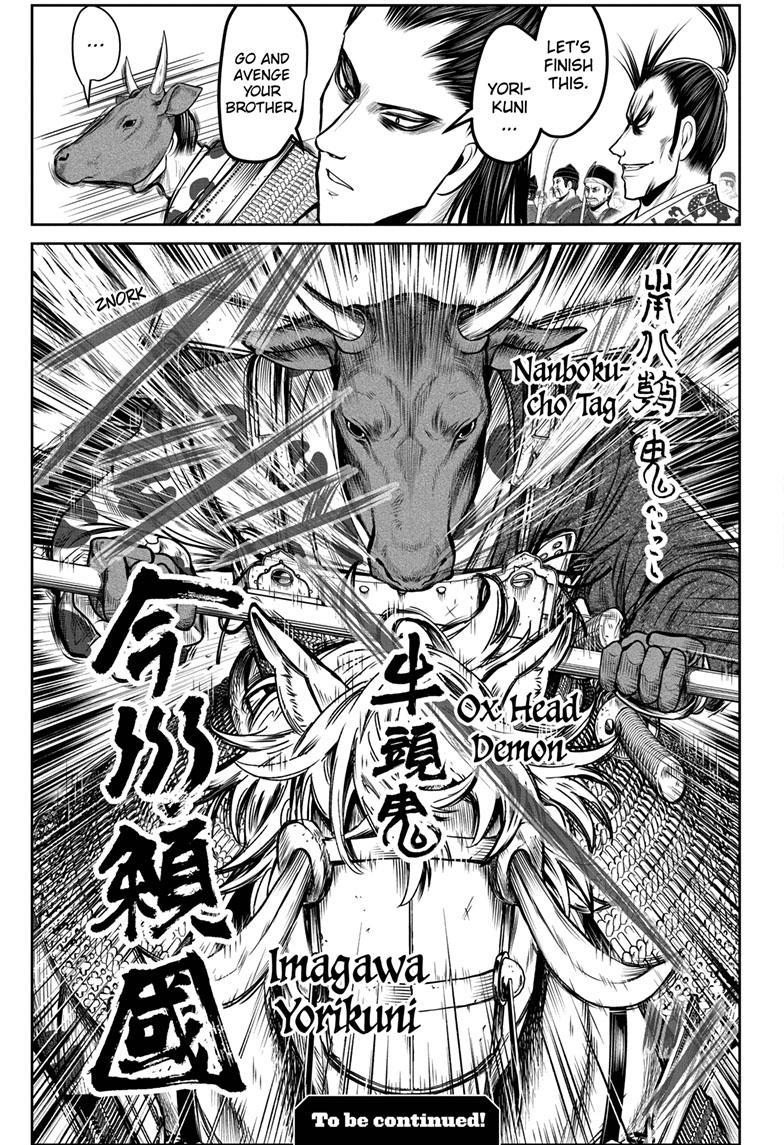 The Elusive Samurai - Chapter 104