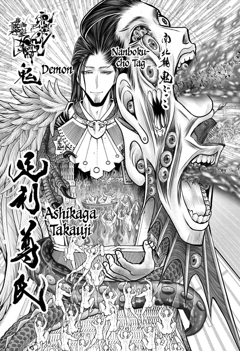 The Elusive Samurai - Chapter 106