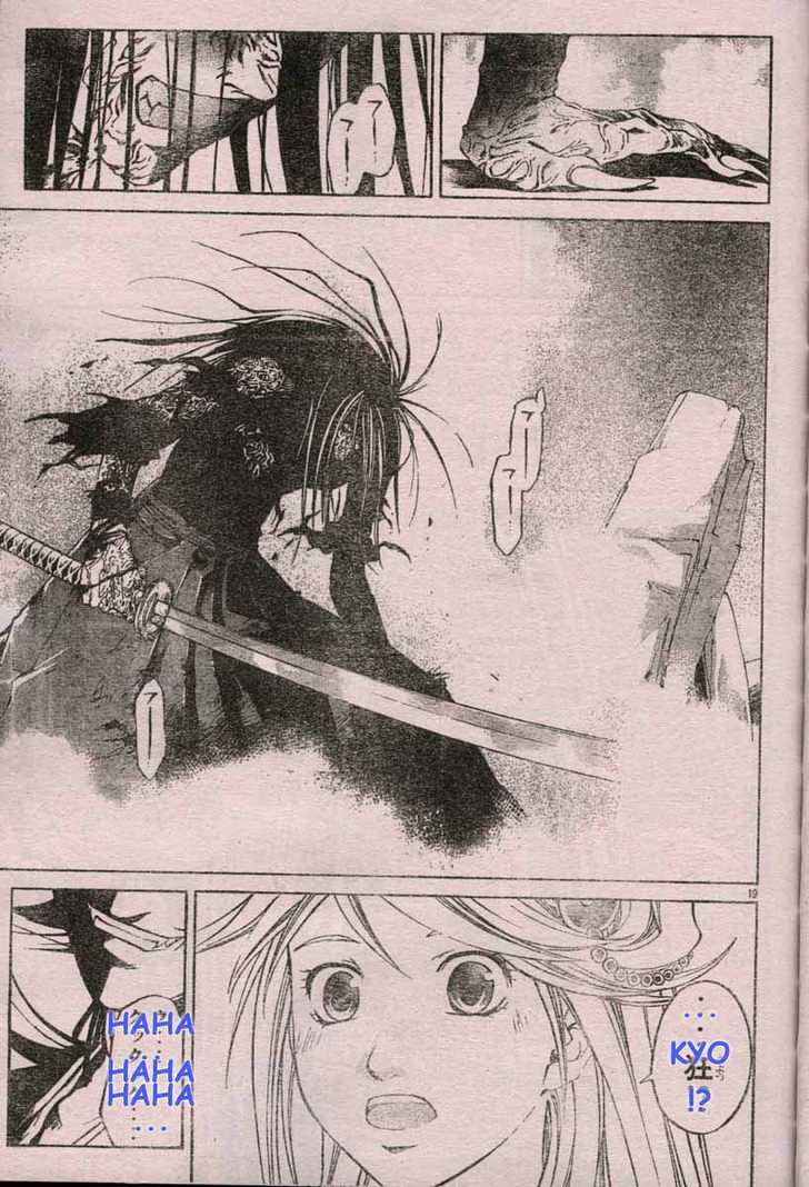 Samurai Deeper Kyo - Chapter 299 : The Terrible God - The Fourth Sword - "Wrath Of Heaven"