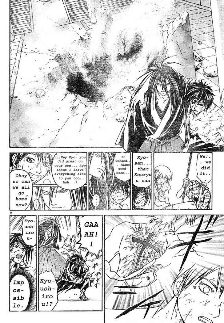 Samurai Deeper Kyo - Chapter 298 : The Terrible God - The Second Sword