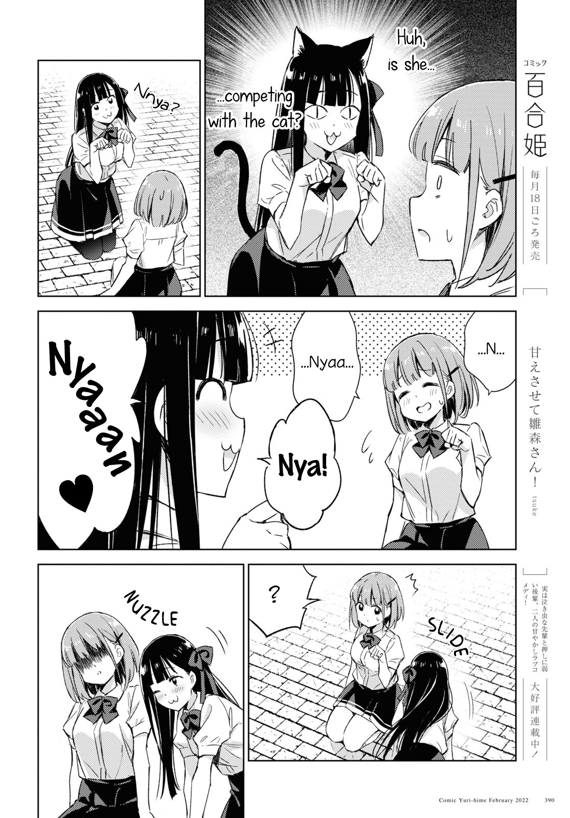 Amaesasete Hinamori-San! - Chapter 5