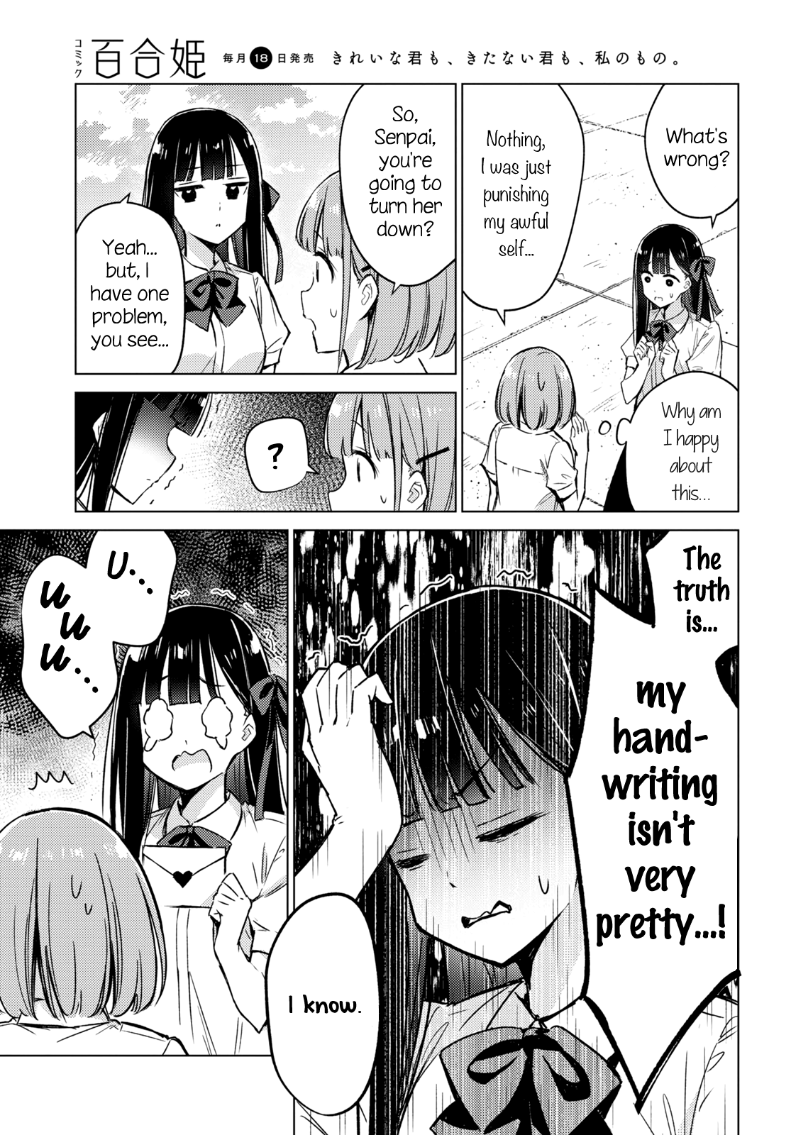 Amaesasete Hinamori-San! - Chapter 2