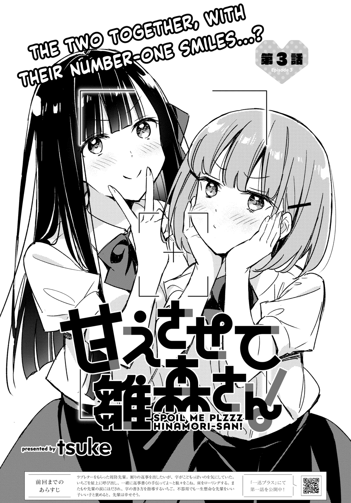 Amaesasete Hinamori-San! - Chapter 3