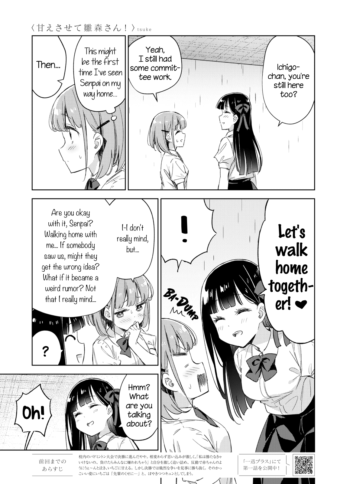 Amaesasete Hinamori-San! - Chapter 8