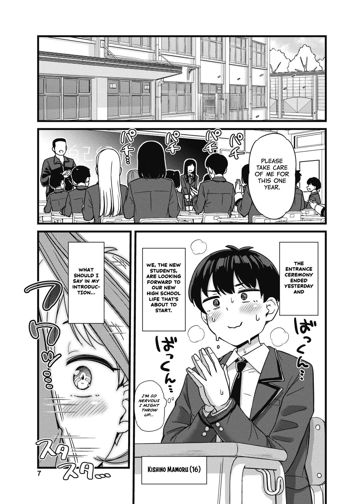 Kusozako Boukou Oshii-San - Chapter 1: Weakass Bladder