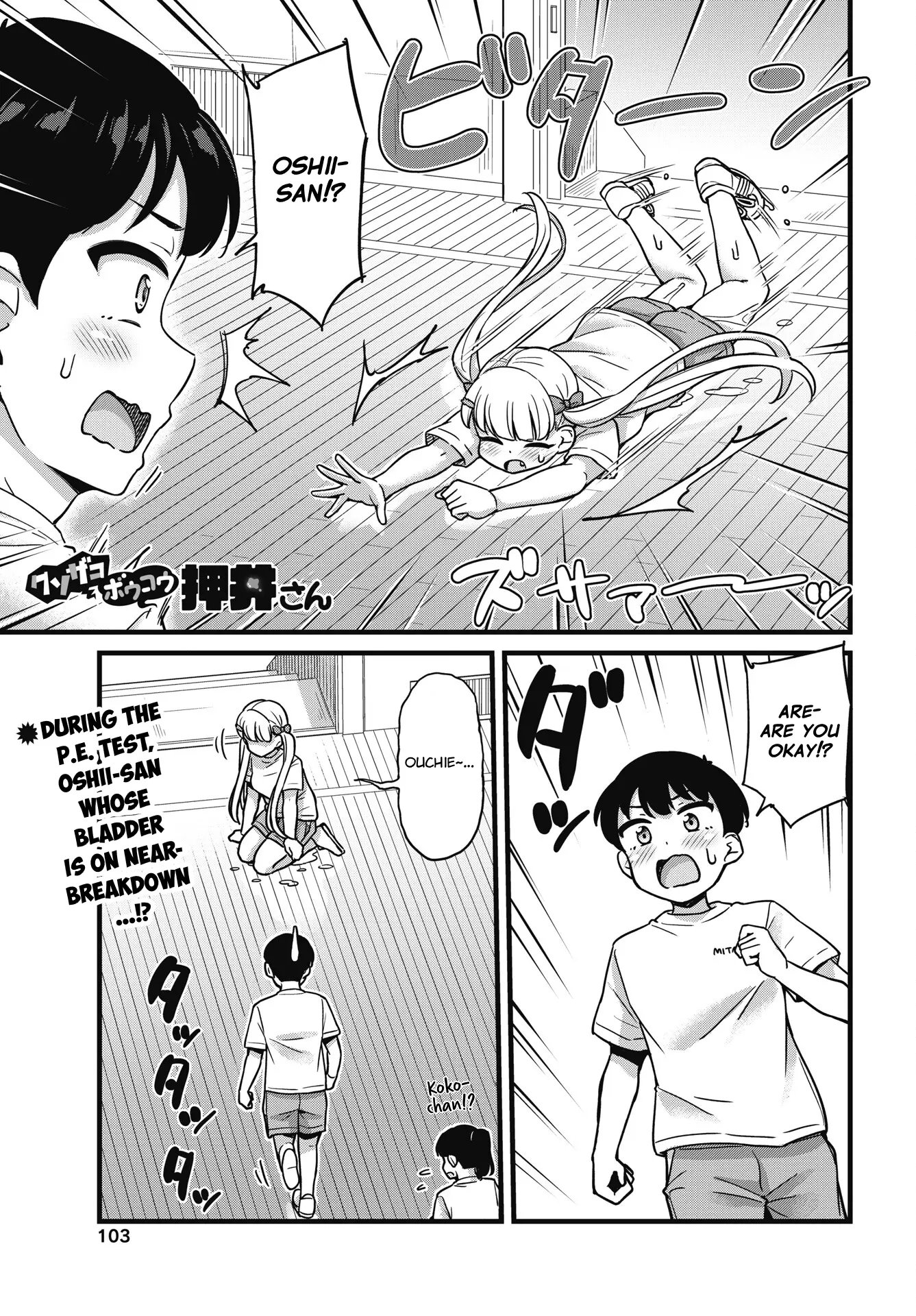 Kusozako Boukou Oshii-San - Chapter 4: Pee-Holding Fitness Test (Part 2)