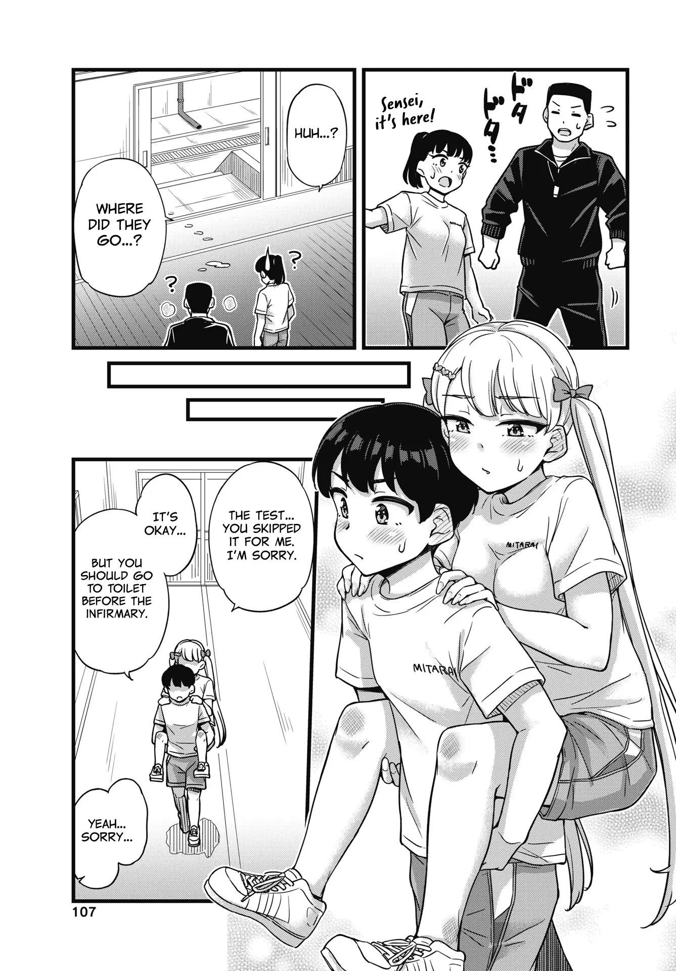 Kusozako Boukou Oshii-San - Chapter 4: Pee-Holding Fitness Test (Part 2)