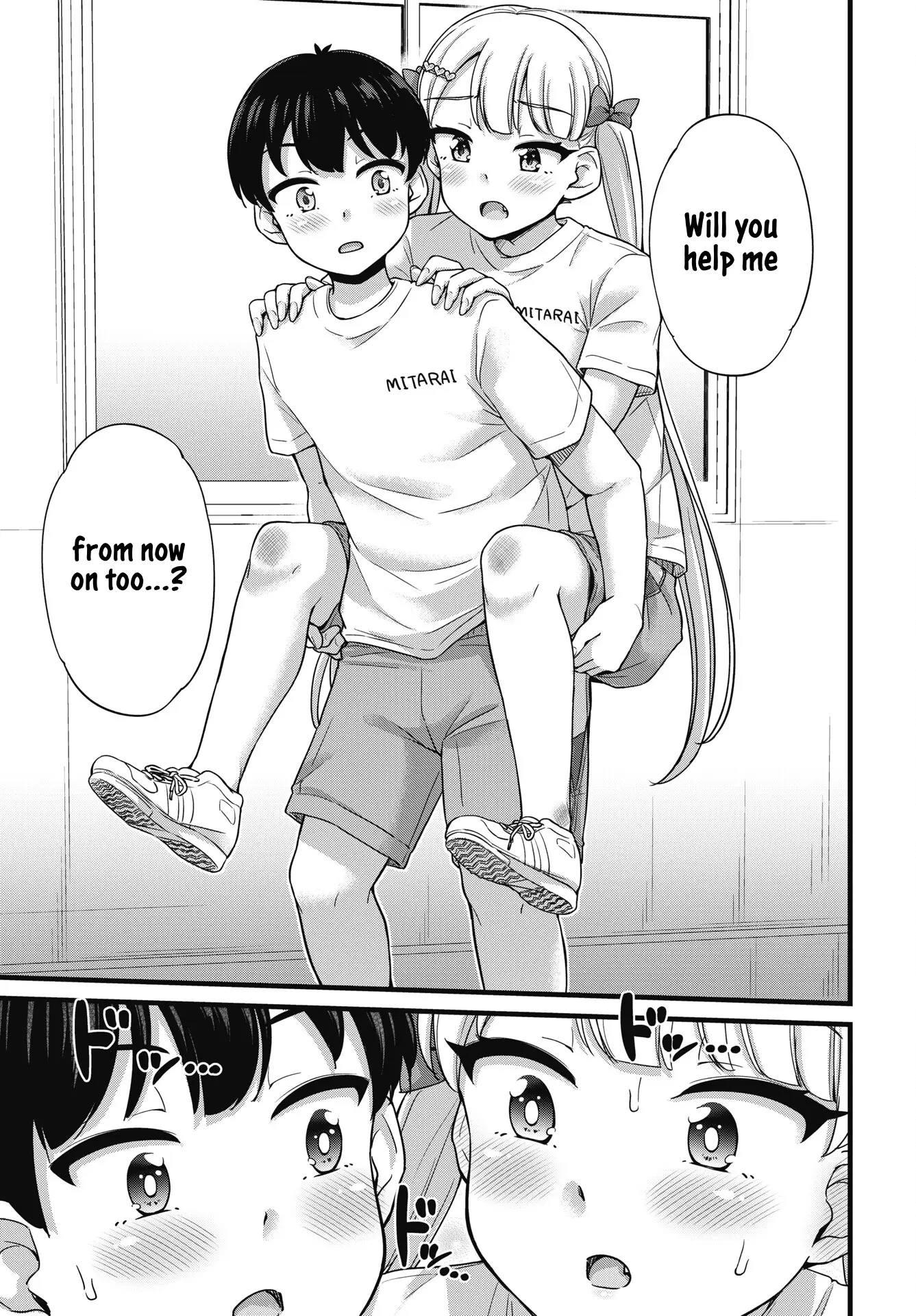 Kusozako Boukou Oshii-San - Chapter 4: Pee-Holding Fitness Test (Part 2)