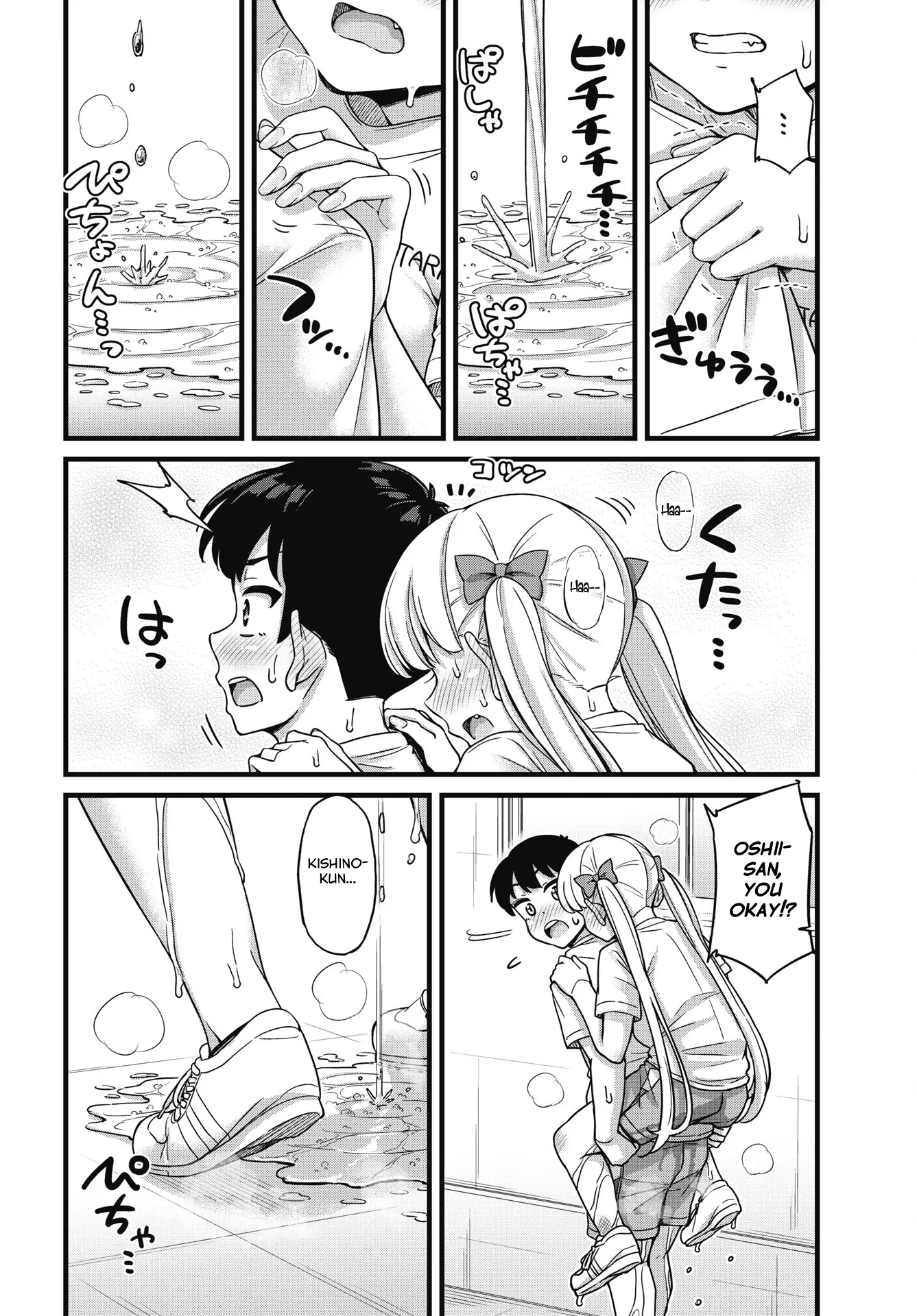 Kusozako Boukou Oshii-San - Chapter 4: Pee-Holding Fitness Test (Part 2)