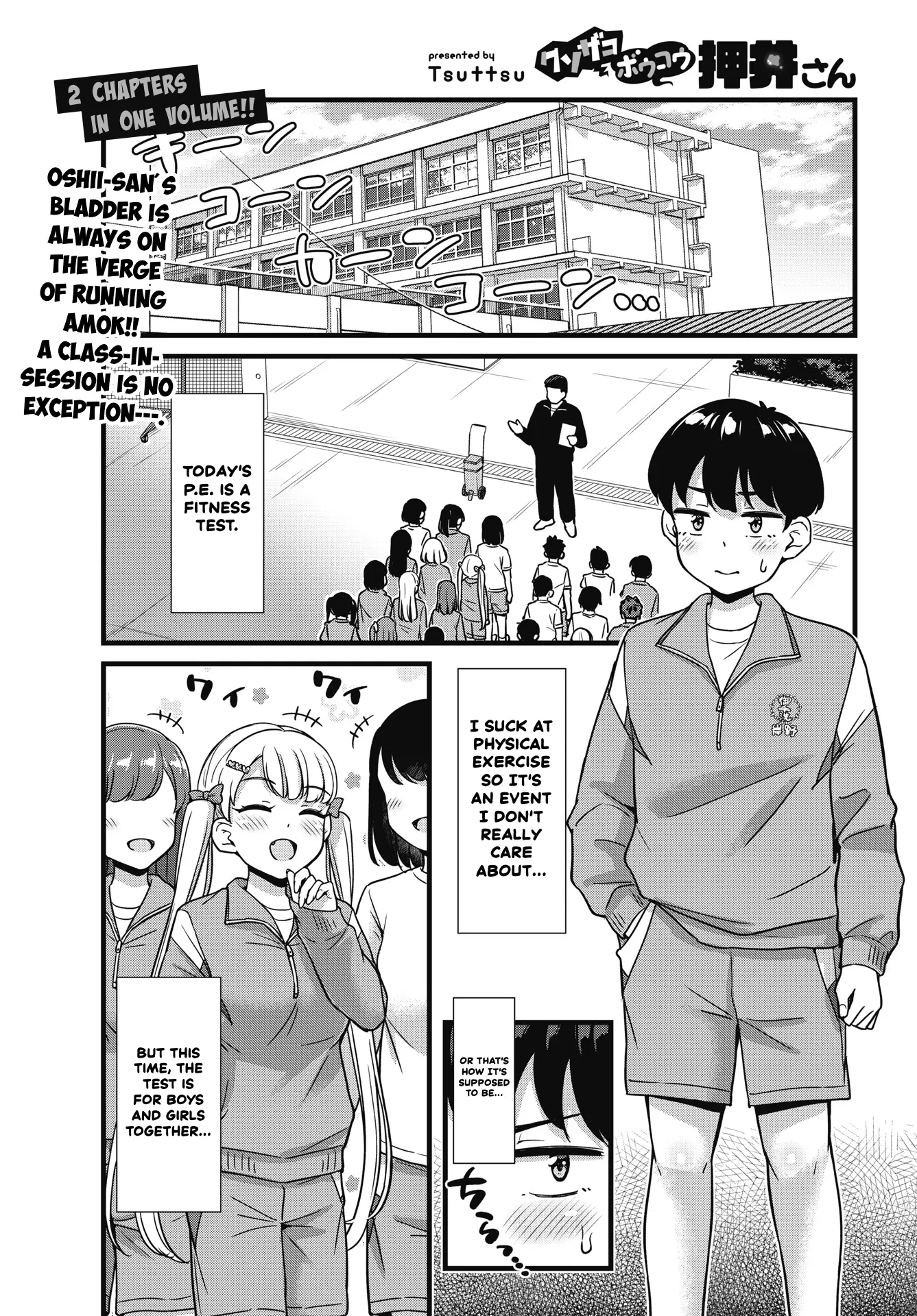 Kusozako Boukou Oshii-San - Chapter 3: Pee-Holding Fitness Test (Part 1)