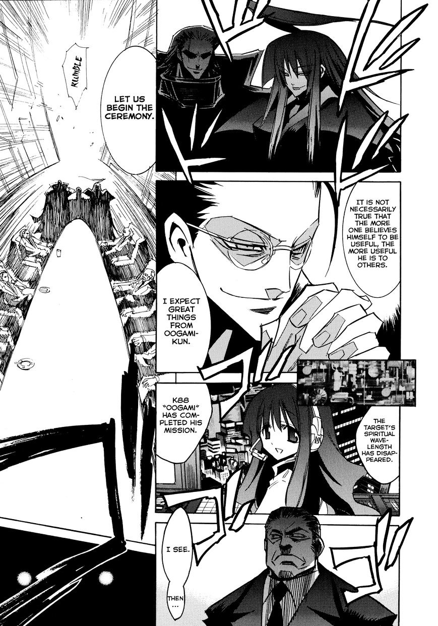 Shirasunamura - Chapter 2 : God Undertaking Ii