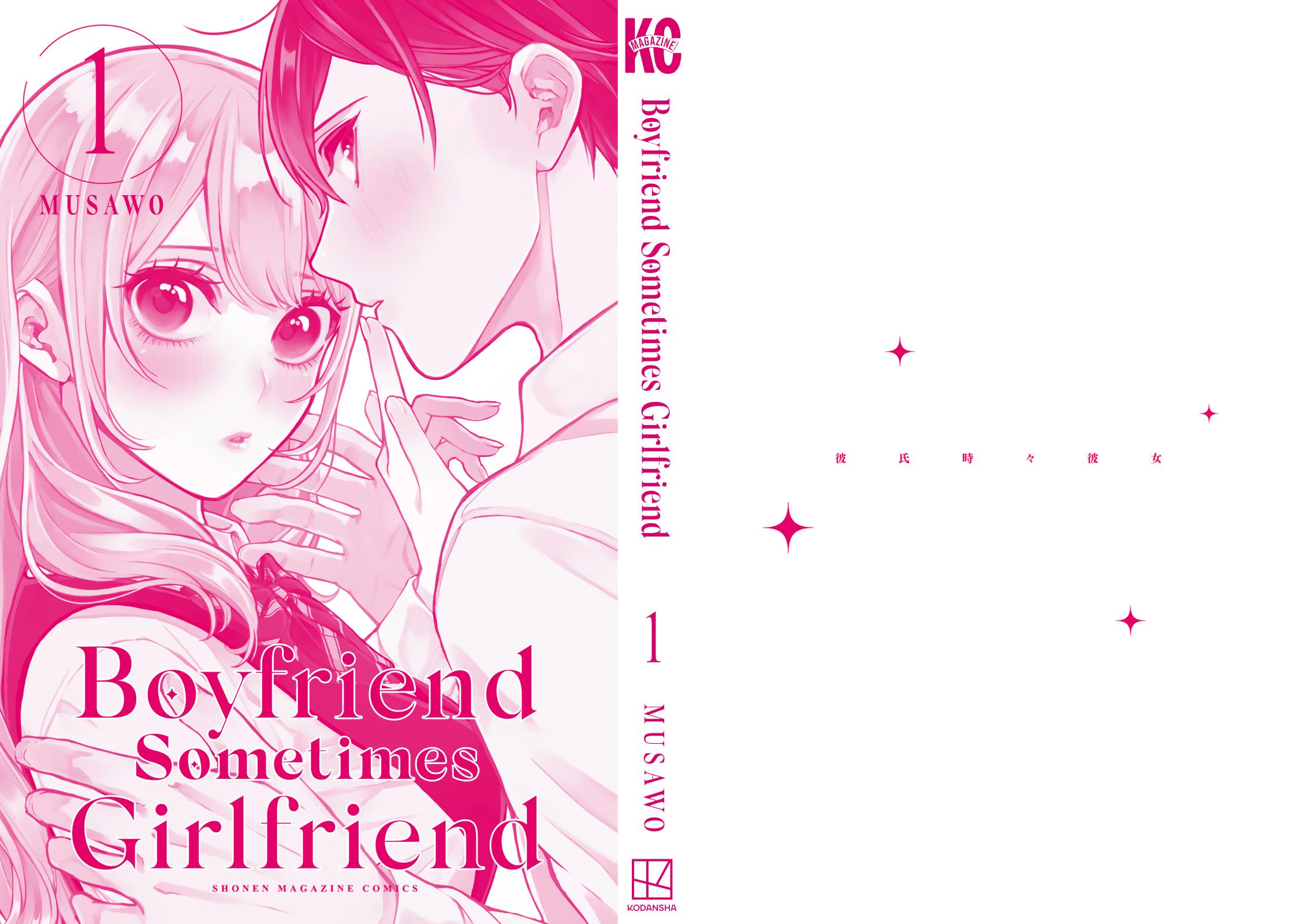 Kareshi Tokidoki Kanojo - Vol.1 Chapter 3.5: Volume 01 Extras