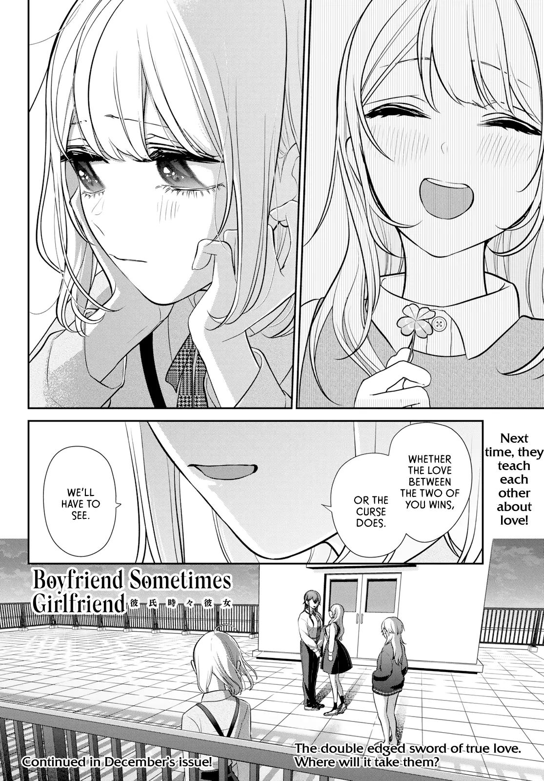 Kareshi Tokidoki Kanojo - Vol.2 Chapter 5.1: Not A Normal Kiss