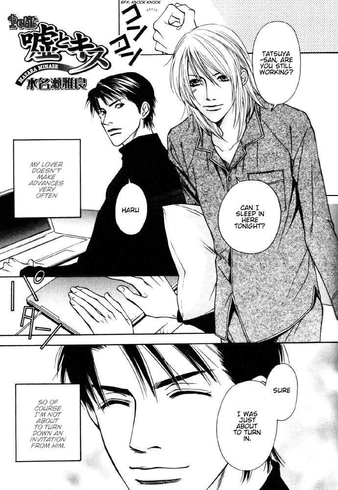 Uso To Kiss - Vol.1 Chapter 7 : Special