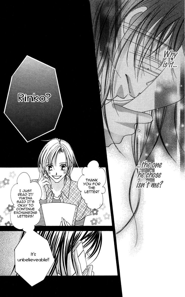 Sensei To, Watashi To, Hajimete - Vol.1 Chapter 3.5 : Fake Letter